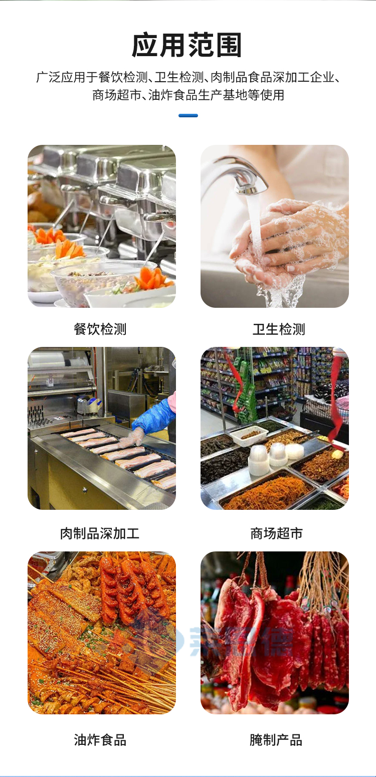 食品二氧化硫检测仪