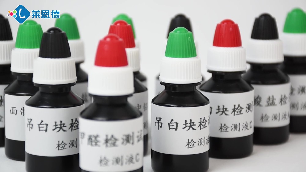 食品添加剂检测试剂