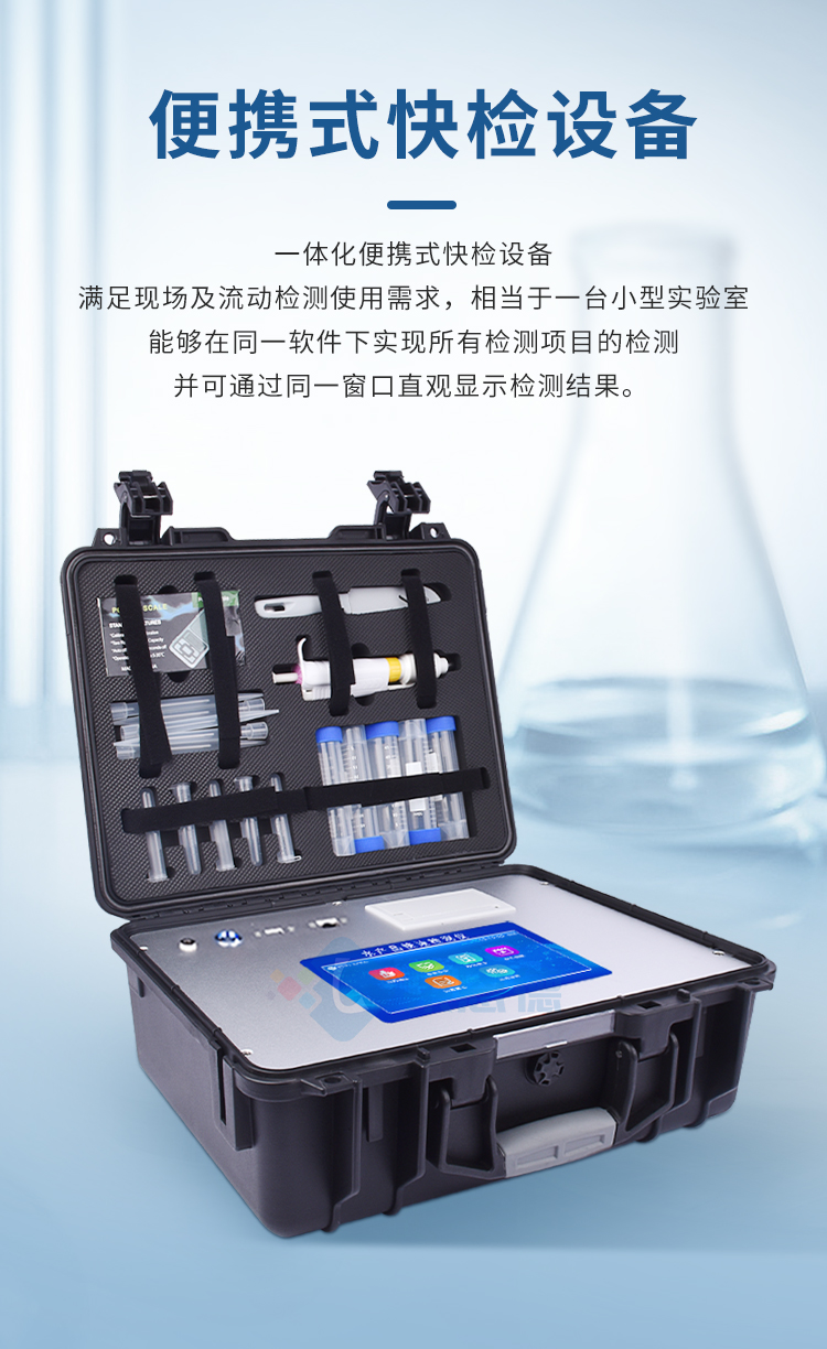 水产品氯霉素快速检测仪