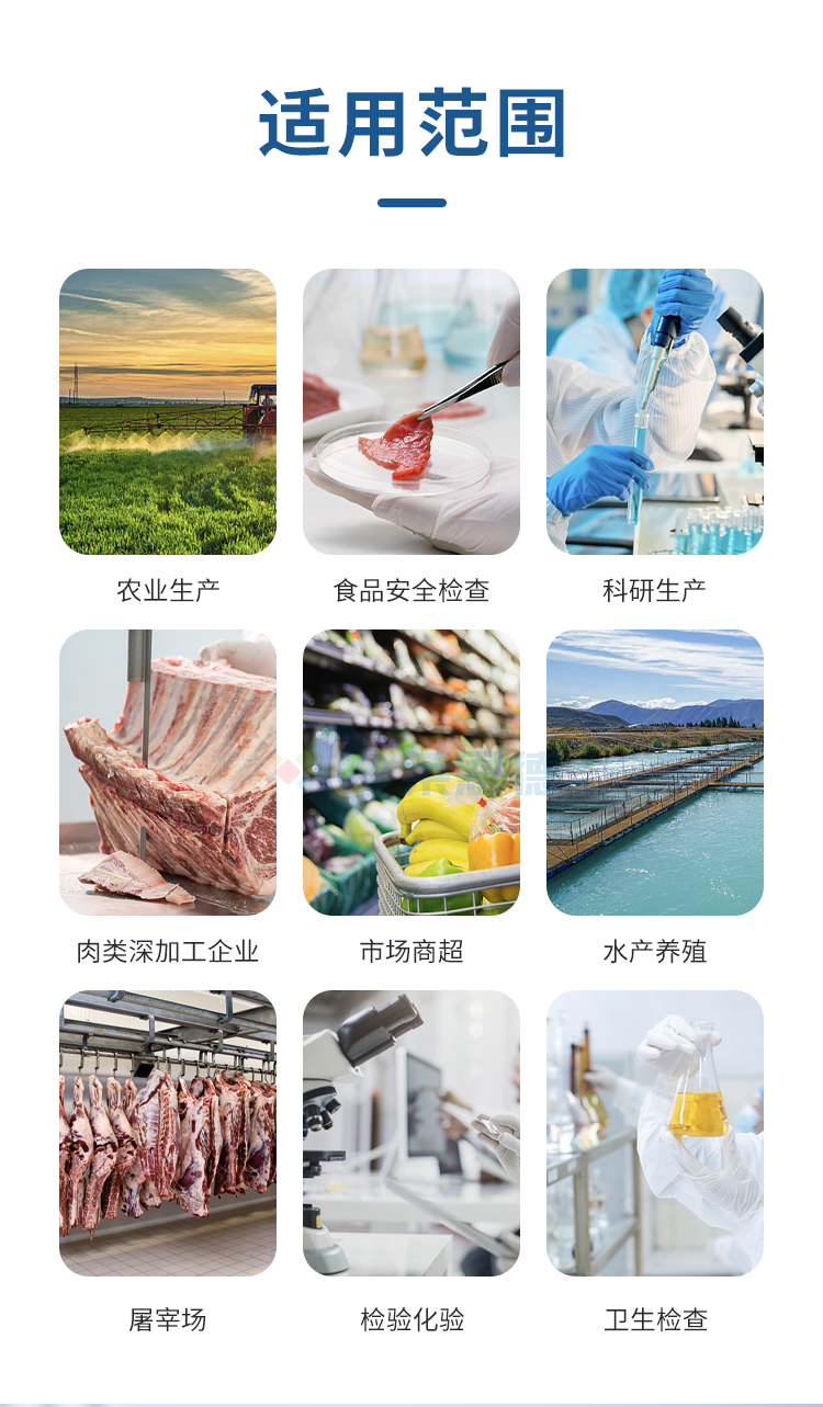 水产品氯霉素快速检测仪