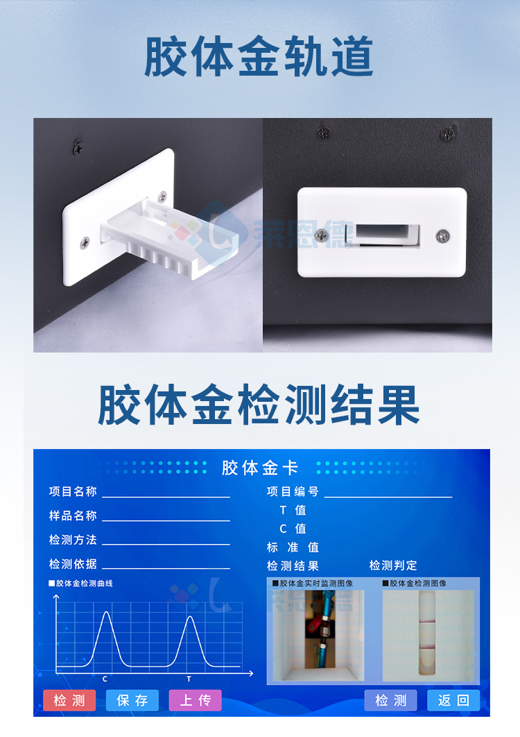 水产品氯霉素快速检测仪