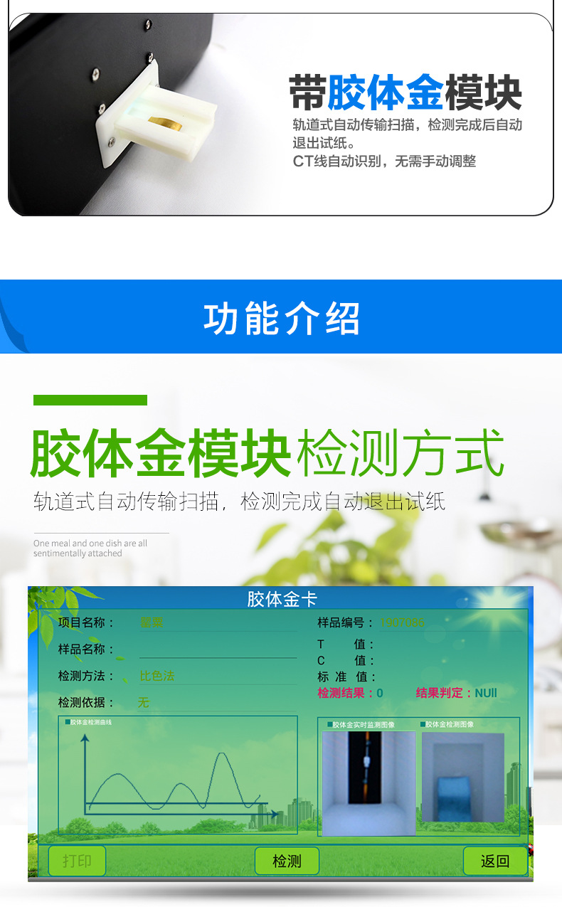 水产品专用检测仪