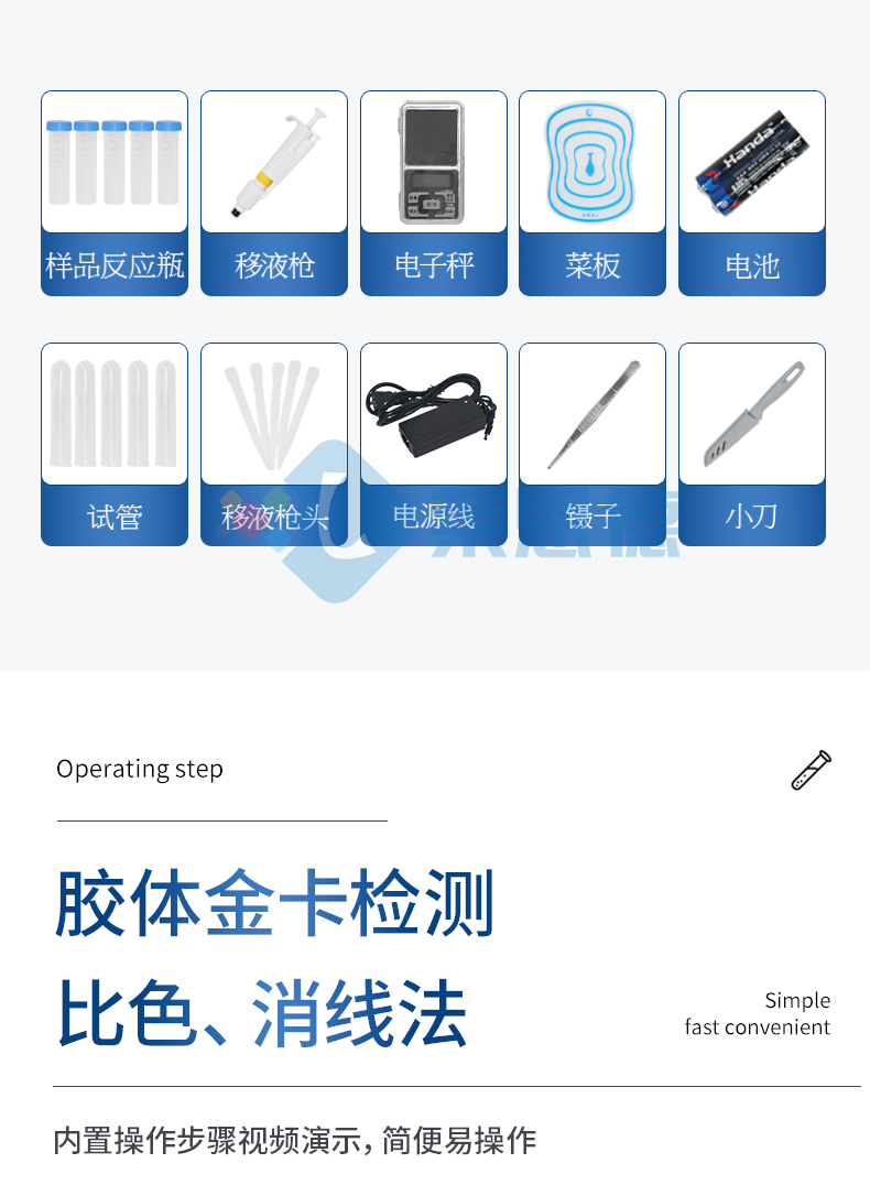 瘦肉精检测仪