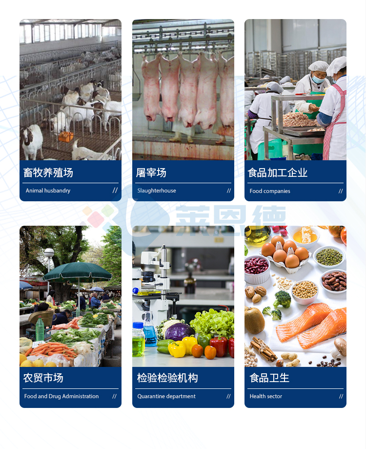瘦肉精检测仪