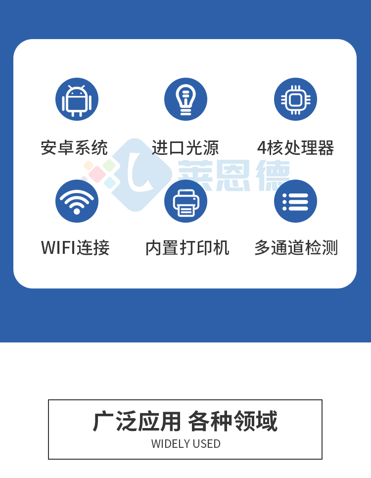瘦肉精检测仪