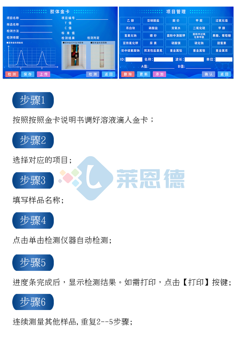 瘦肉精检测仪