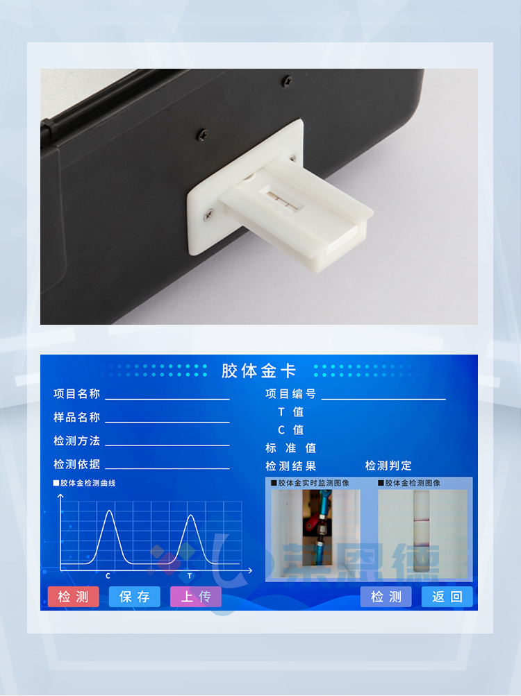 瘦肉精检测仪