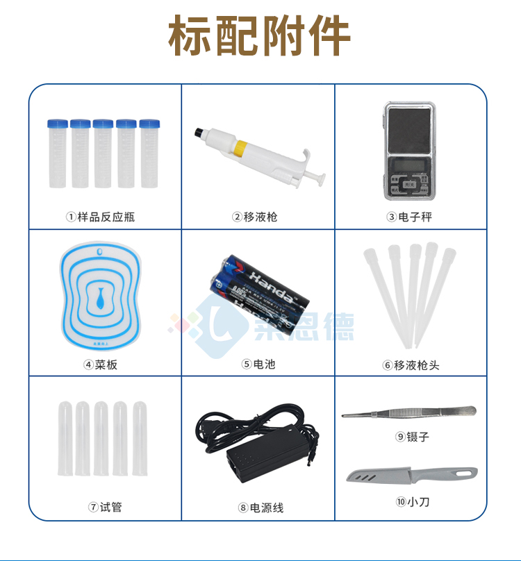 抗生素检测仪
