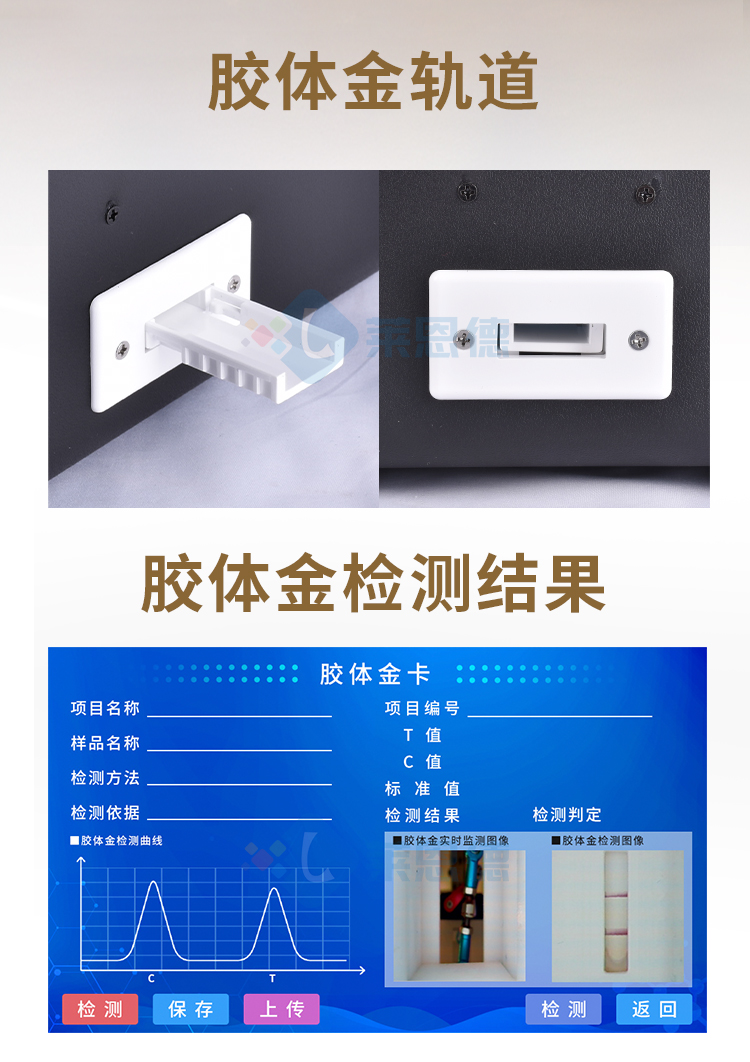 抗生素检测仪