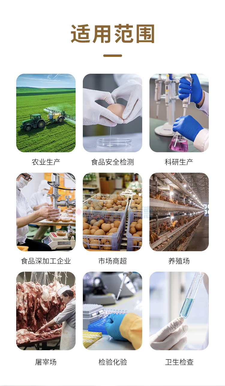 抗生素检测仪