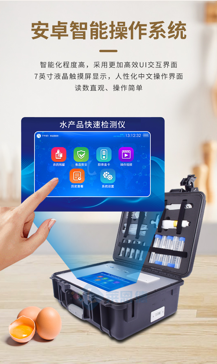抗生素检测仪