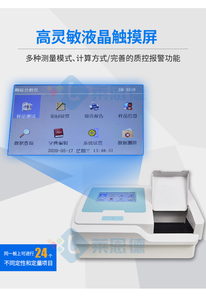 动物疫病快速诊断仪