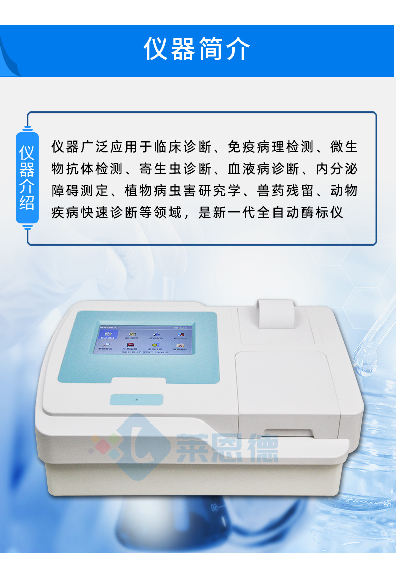 动物疫病快速诊断仪