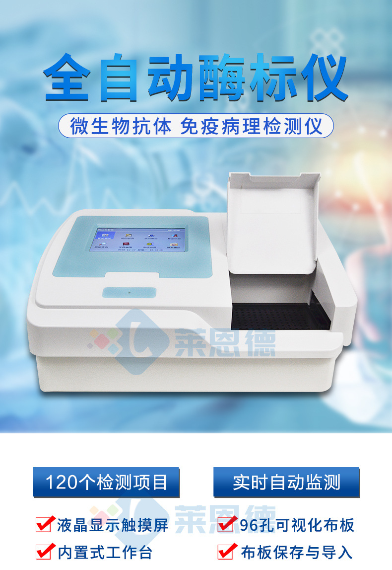 动物疫病快速诊断仪