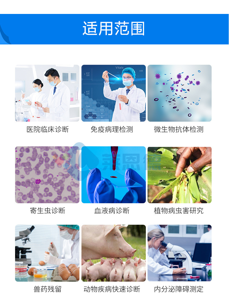 动物疫病快速诊断仪