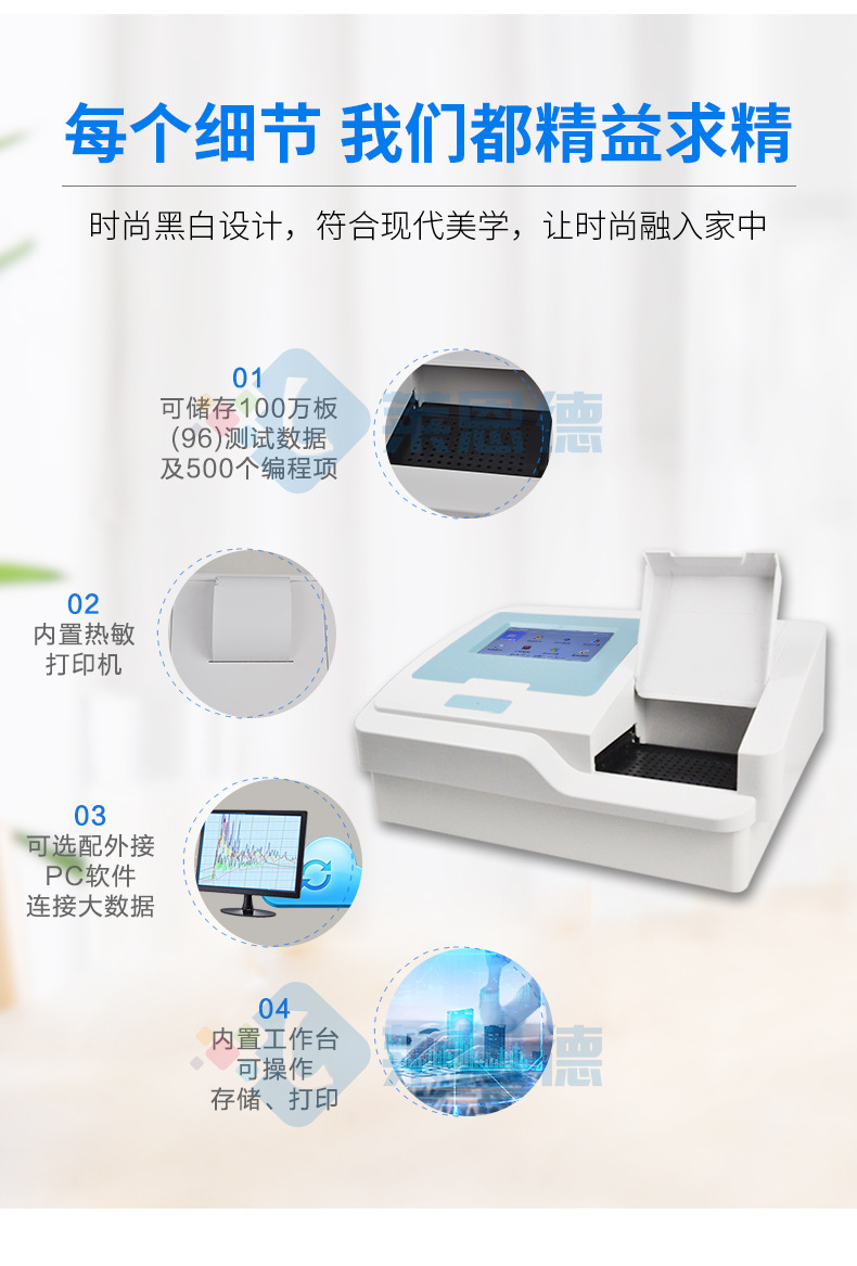 动物疫病快速诊断仪