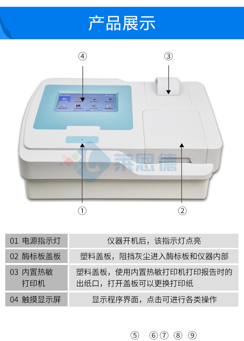 动物疫病快速诊断仪