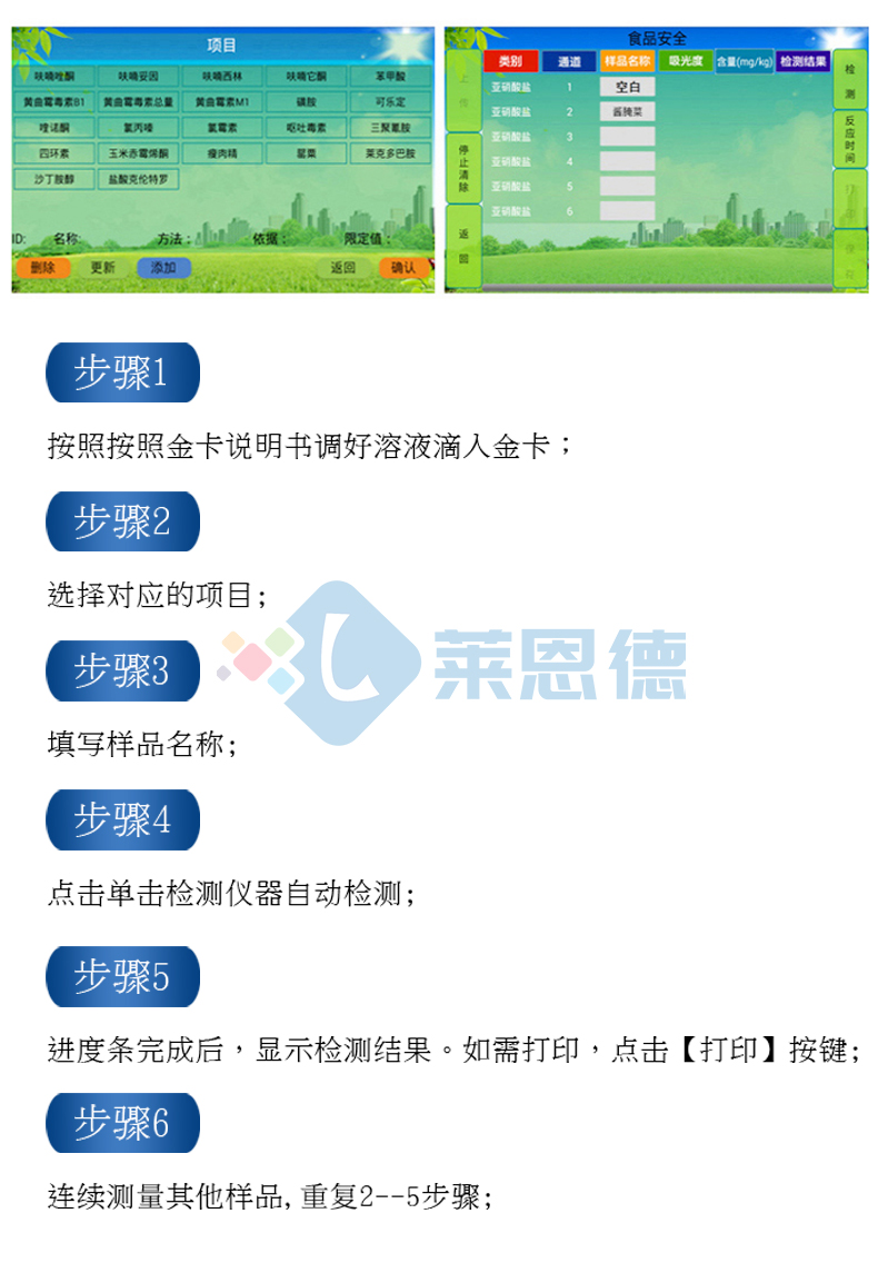 鸡蛋药物残留检测仪