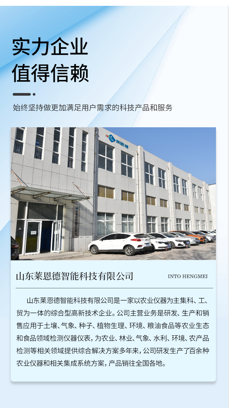 鸡蛋药物残留检测仪