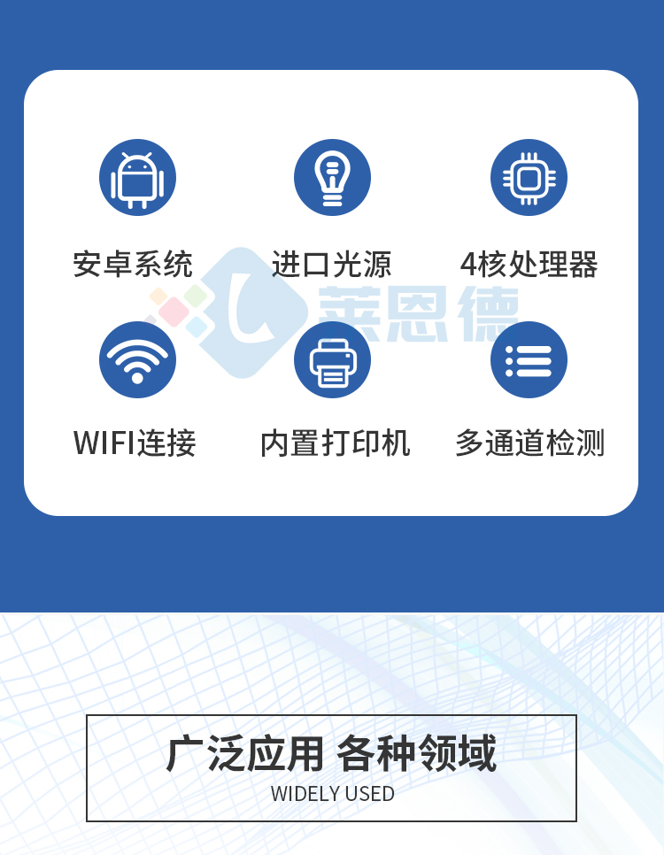 鸡蛋药物残留检测仪