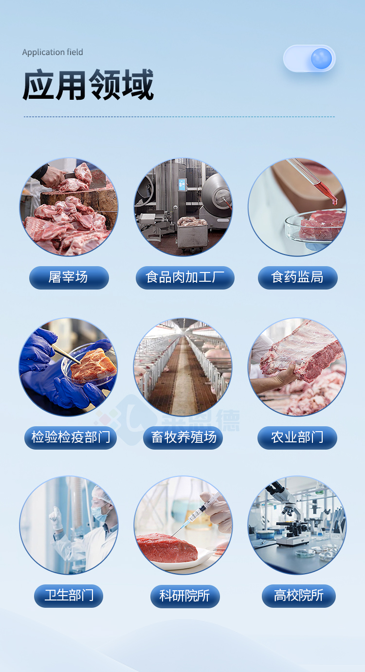 胶体金兽药残留检测仪