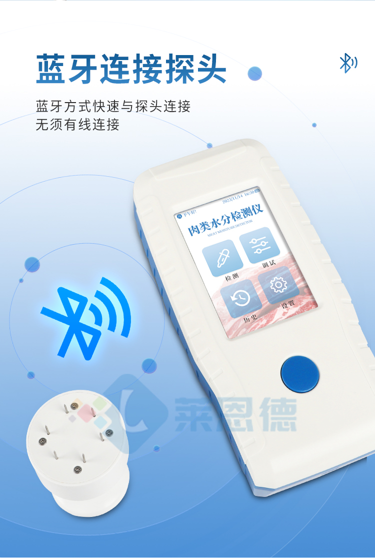 肉类水分速测仪