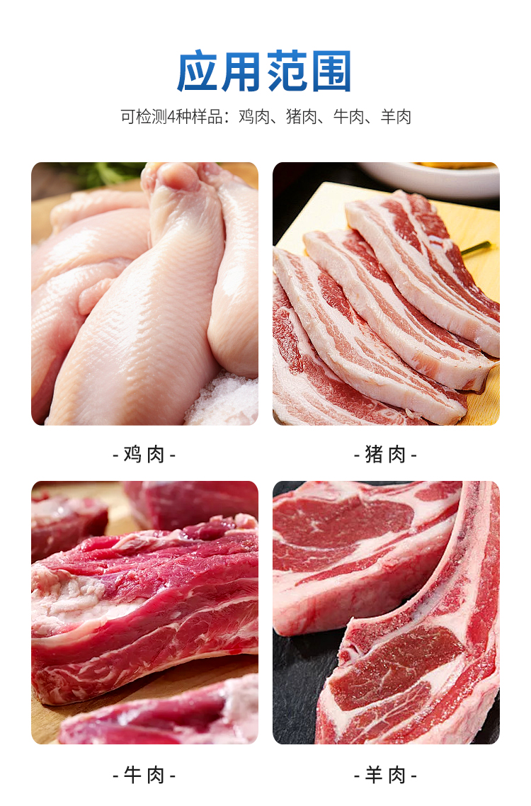 肉类水分速测仪