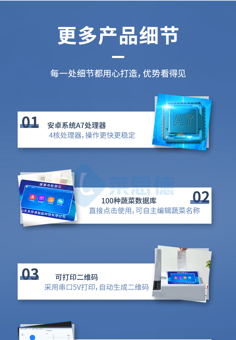 肉类病害检测仪