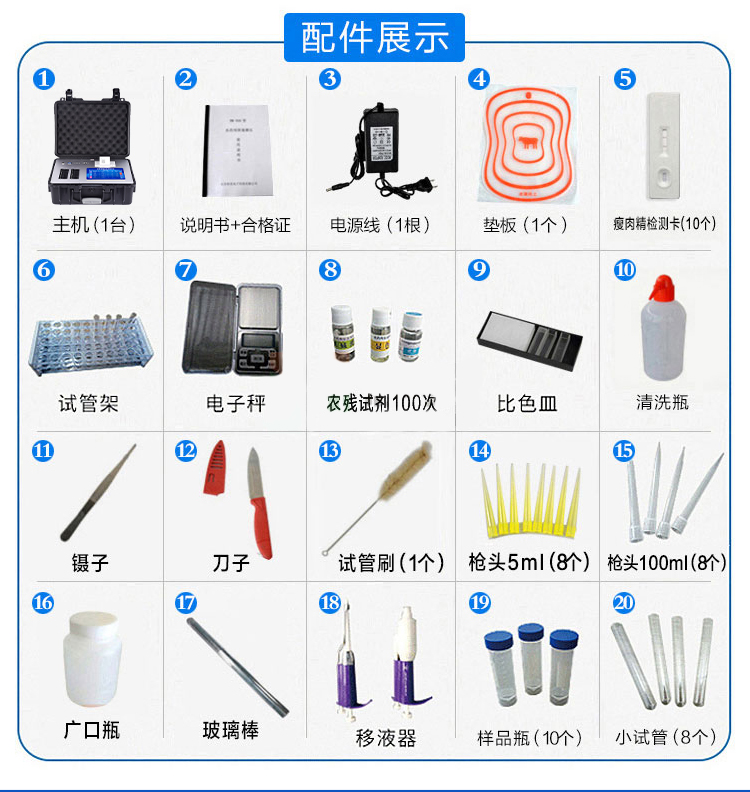 便携式一体化食品安全检测仪