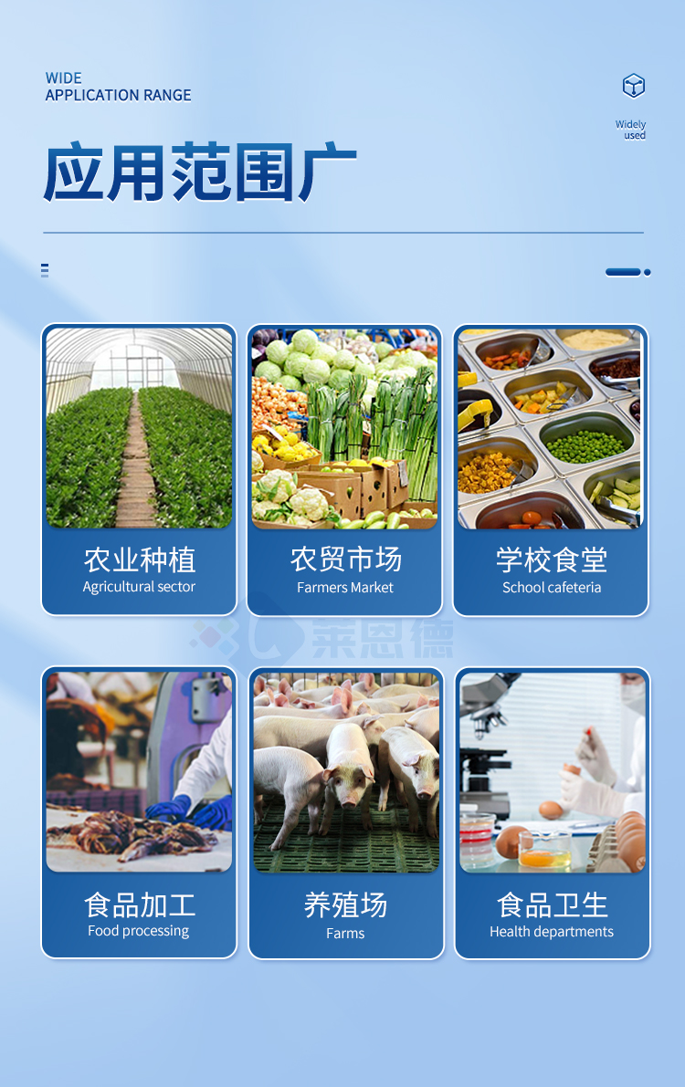 食品检测仪器