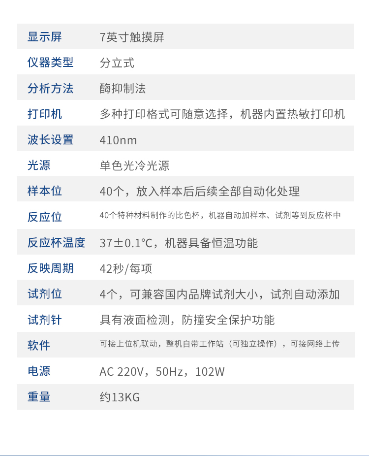 全自动农药残留检测仪