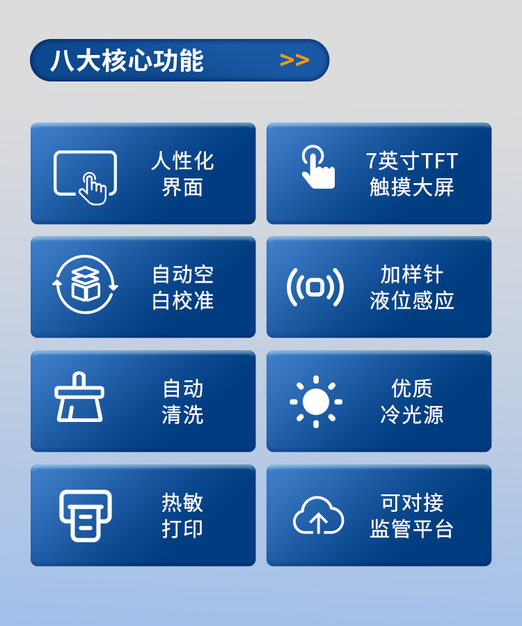 全自动农药残留检测仪