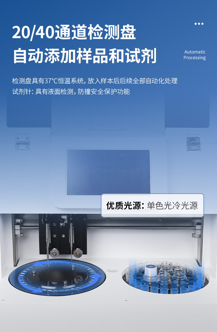 全自动农药残留检测仪
