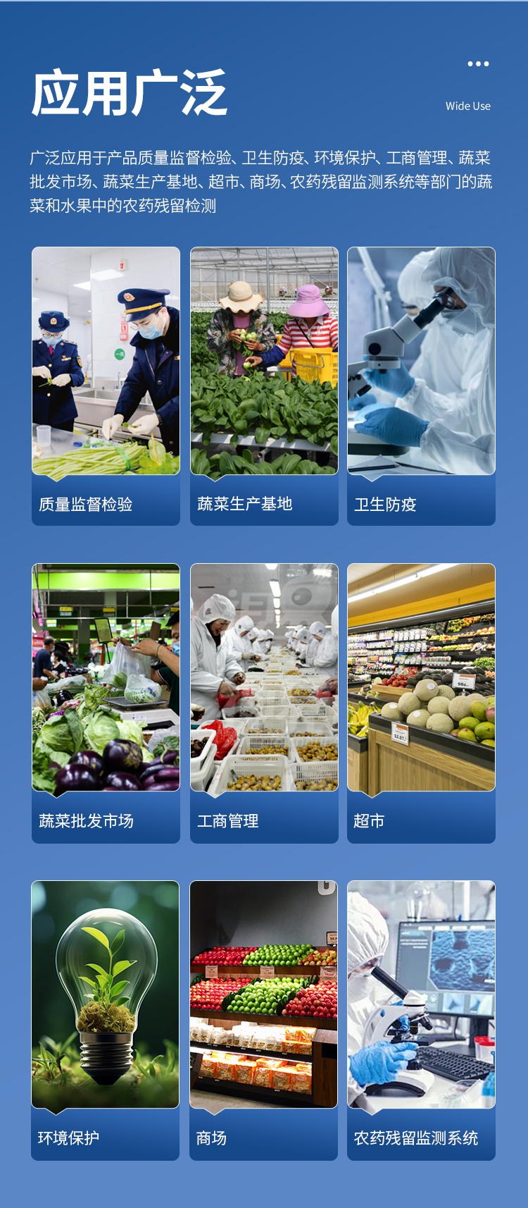 全自动农药残留检测仪