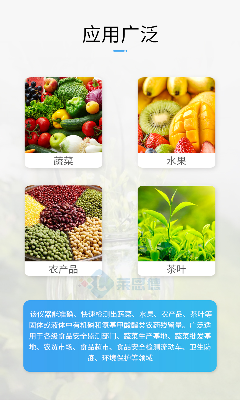 全自动农药残留快速检测仪