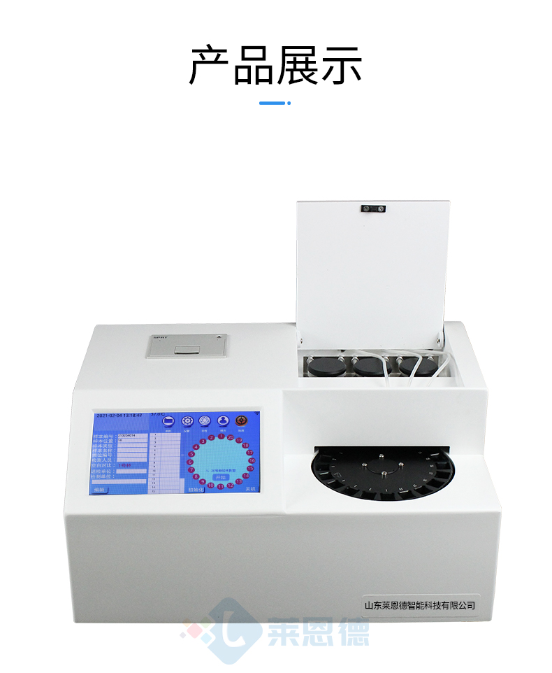 全自动农药残留快速检测仪