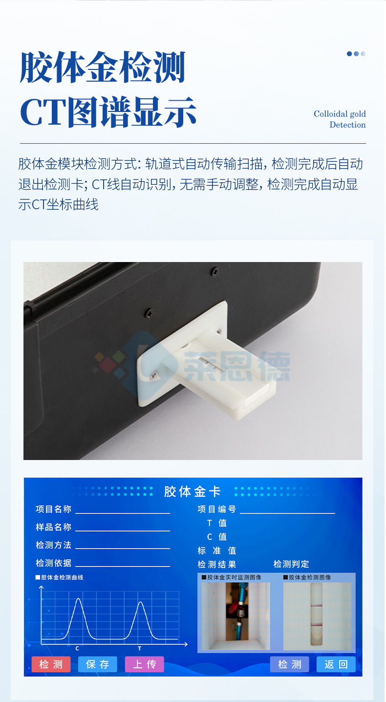 便携式农药检测仪