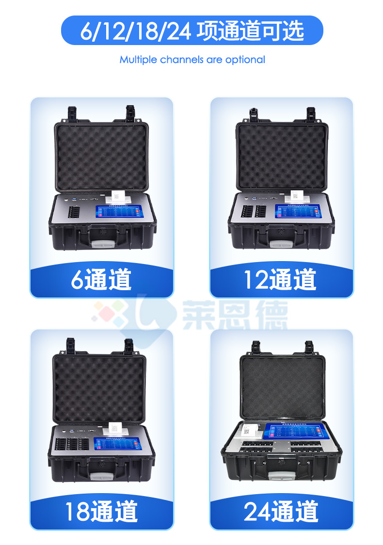 便携式农药检测仪