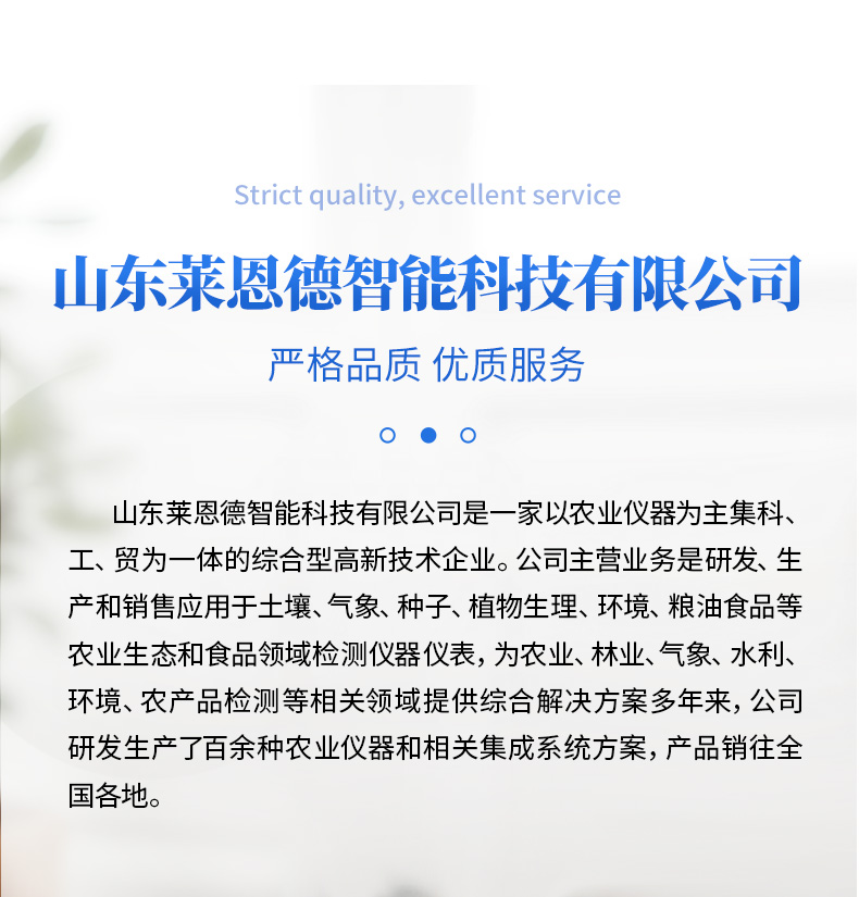 便携式农药检测仪