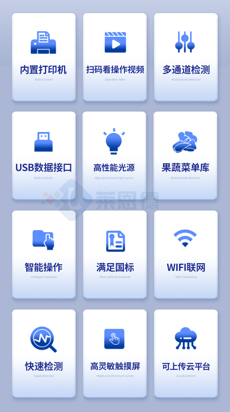 便携农残检测仪
