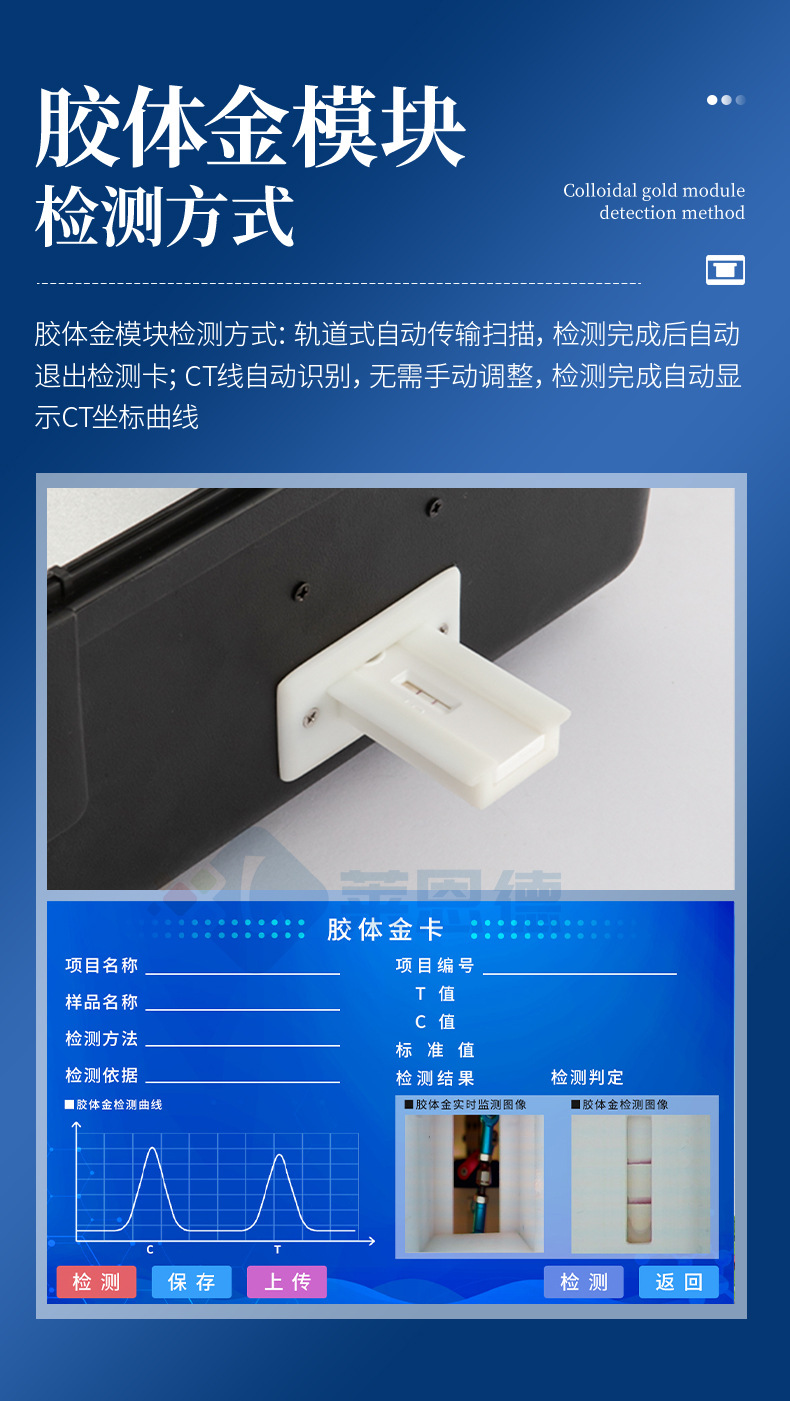便携农残检测仪