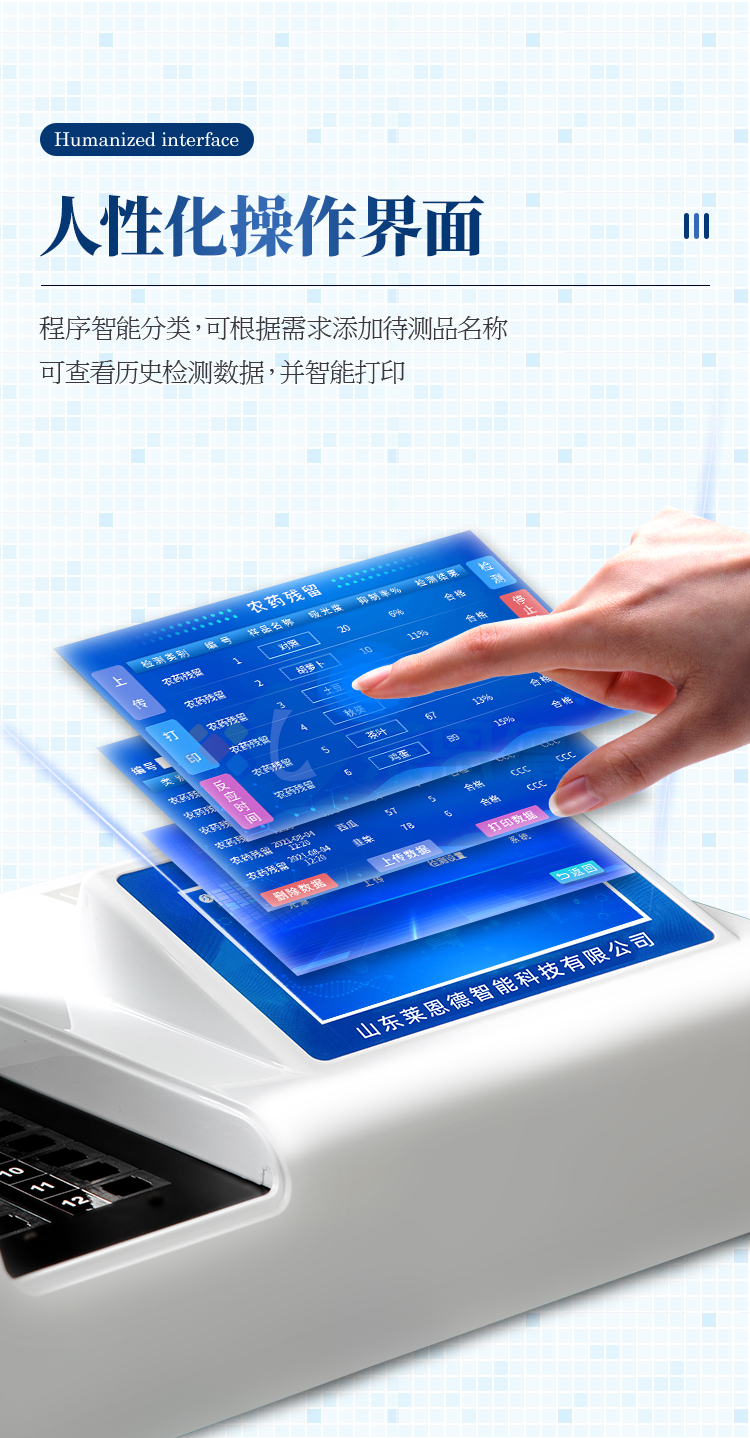 农药残留检测仪器