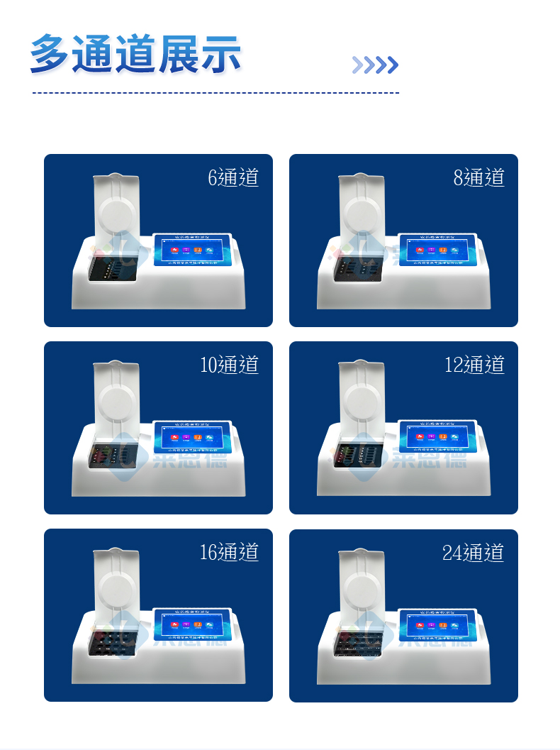 残留农药检测仪