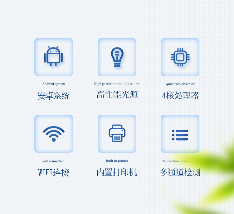 触摸屏农药残留检测仪