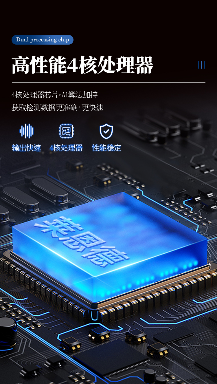 农药残留检测仪