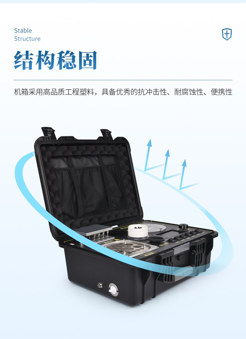 前处理一体机