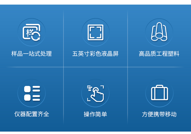 前处理一体机