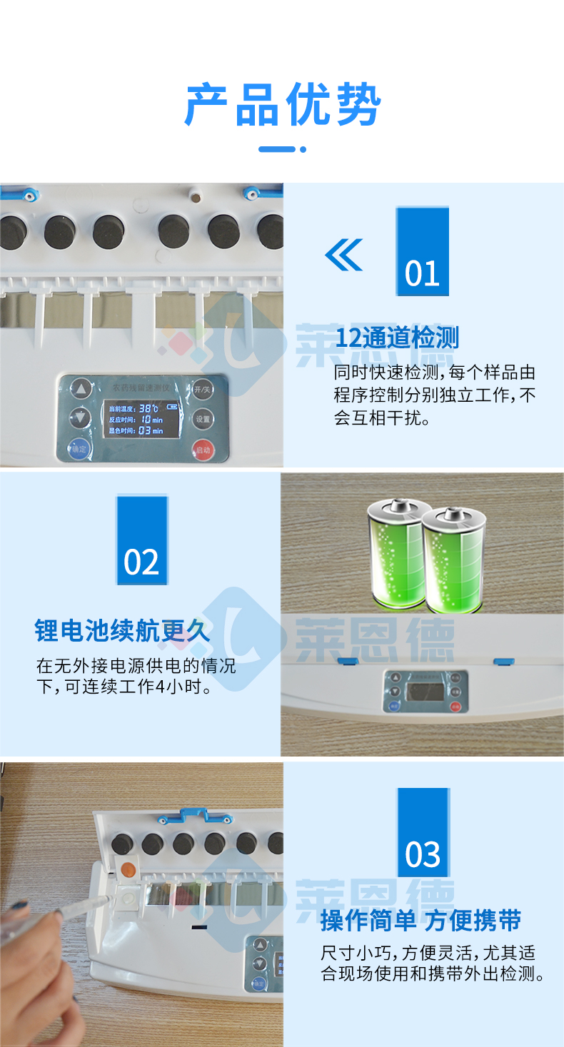 卡式农药残留检测仪