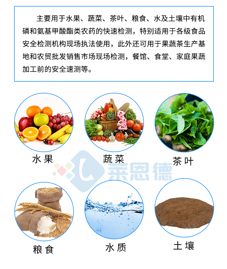 卡式农药残留检测仪