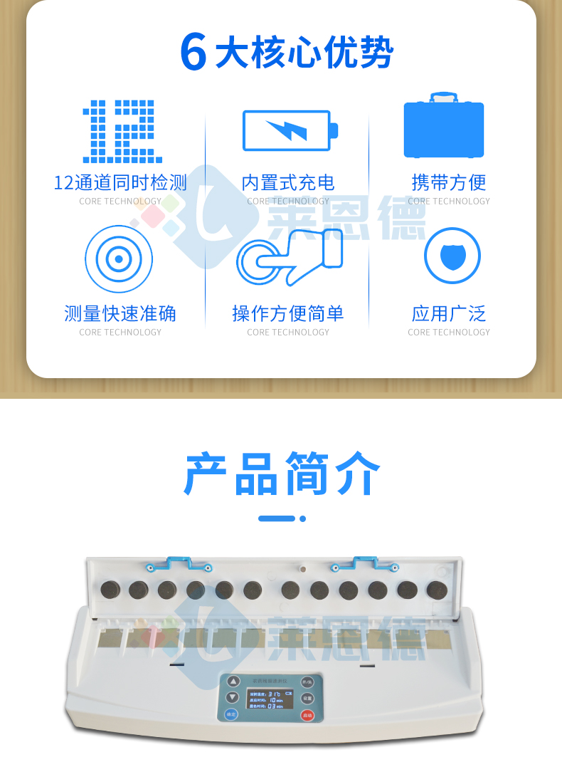 卡式农药残留检测仪